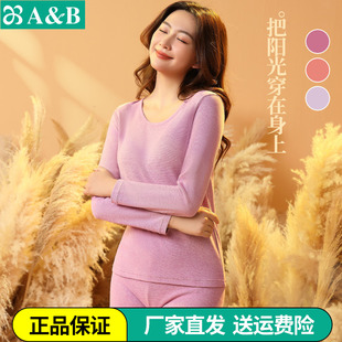 AB内衣秋冬中厚色织弹力棉质棉毛衫 P970 女士圆领保暖磨毛内衣套装