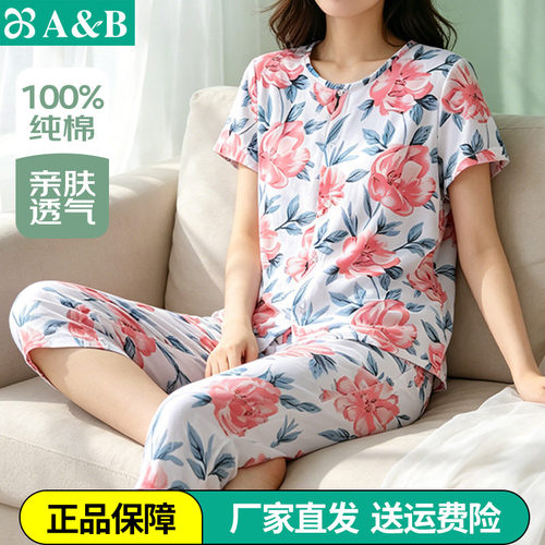 开衫AB女士纯棉睡衣家居服套装