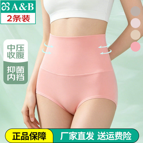 2条AB内衣品牌抗菌女弹力棉质