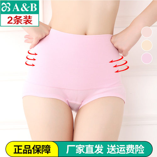 AB内衣专柜正品品牌收腹内裤