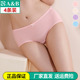 弹力棉质莱卡抗菌中腰平角纯色性感女士内裤 4条价 AB内衣正品 Y138
