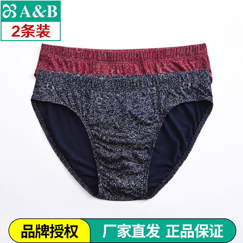 AB内衣正品夏薄男士弹力贴身低腰抗菌三角裤男式印花内裤Y205