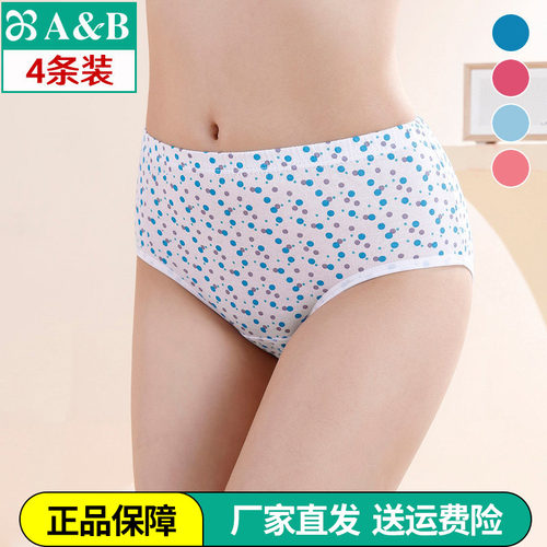 AB内裤中高腰纯棉女中老年三角裤