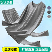 套装 AB内衣秋衣打底衫 高腰薄低领内穿保暖男士 裤 8100 弹力棉氨长袖