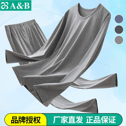 AB长袖男纯色弹力棉内衣套装薄