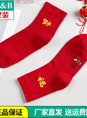 AB内衣秋冬本命年大红男棉女袜中筒提花情侣休闲棉袜子5641/5273