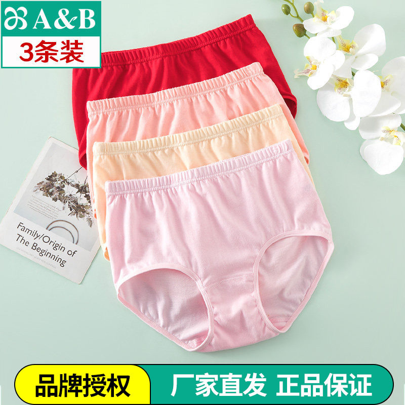 ab内裤女精梳纯棉高腰小平角裤女士中老年短裤宽松大码妈妈裤L612
