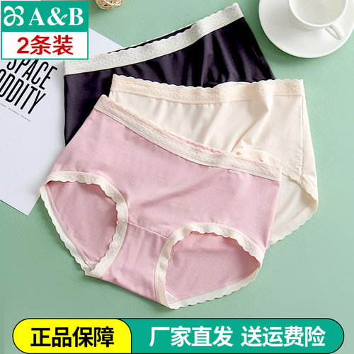 AB莫代尔女无痕蕾丝纯棉裆内裤