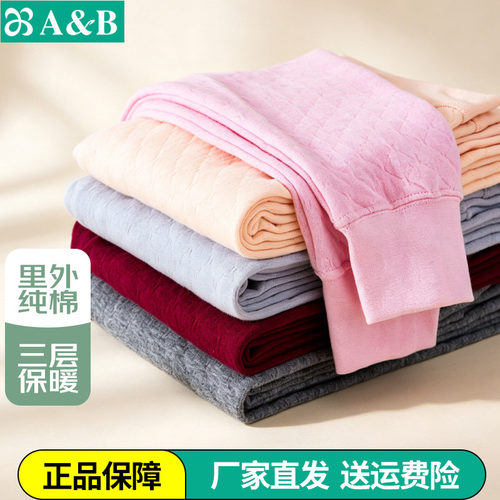 男女加厚老年三层保暖纯棉秋裤