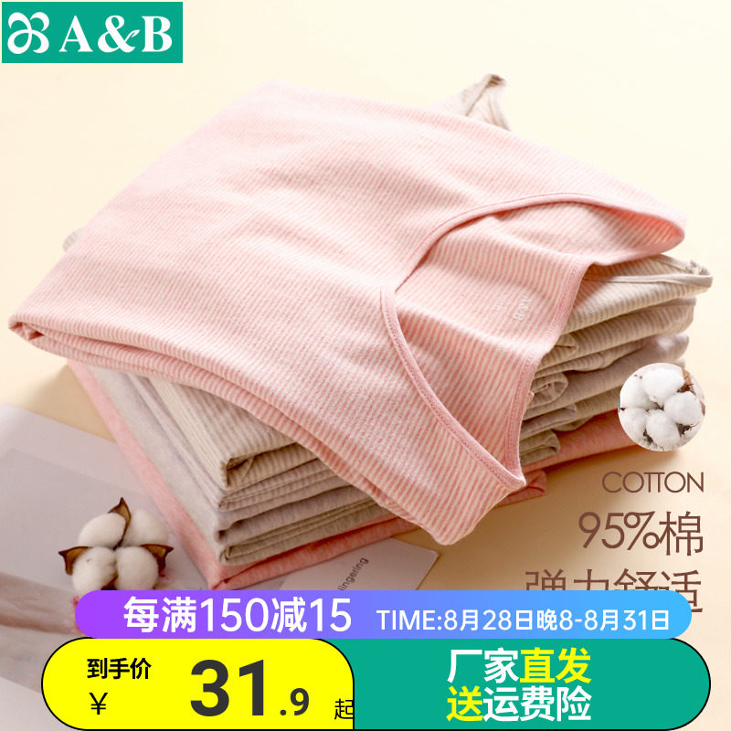 AB内衣女单件圆领棉质秋冬保暖打底薄棉毛衫上衣弹力贴身亲肤秋衣属于什么档次？