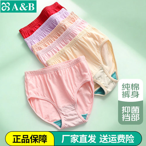 AB内裤棉夏薄老年高腰三角女内裤