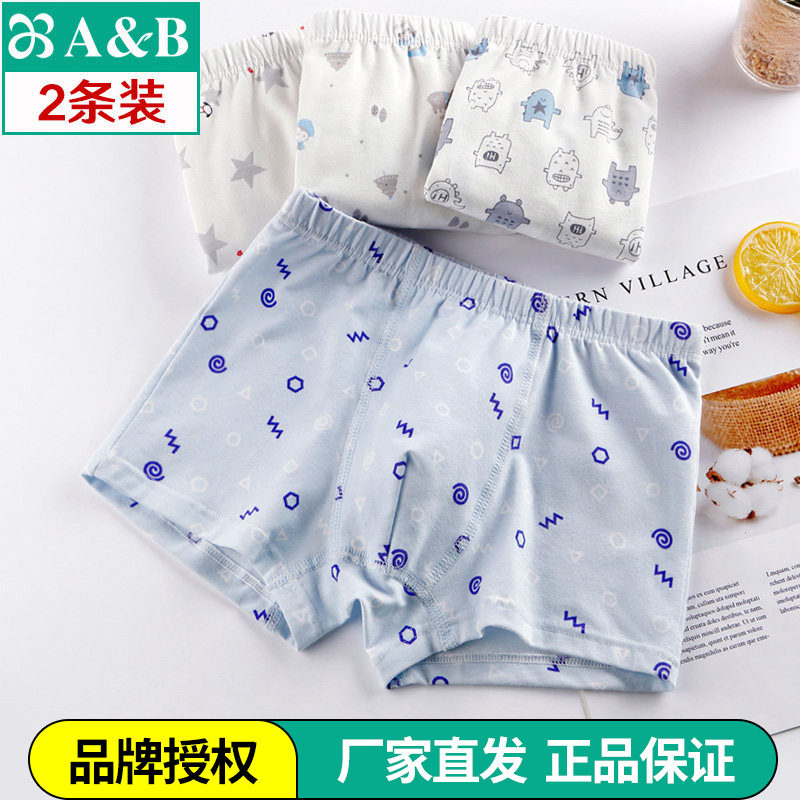 2条AB内裤儿童品牌正品弹力纯棉棉透气男童少年平角短裤F613