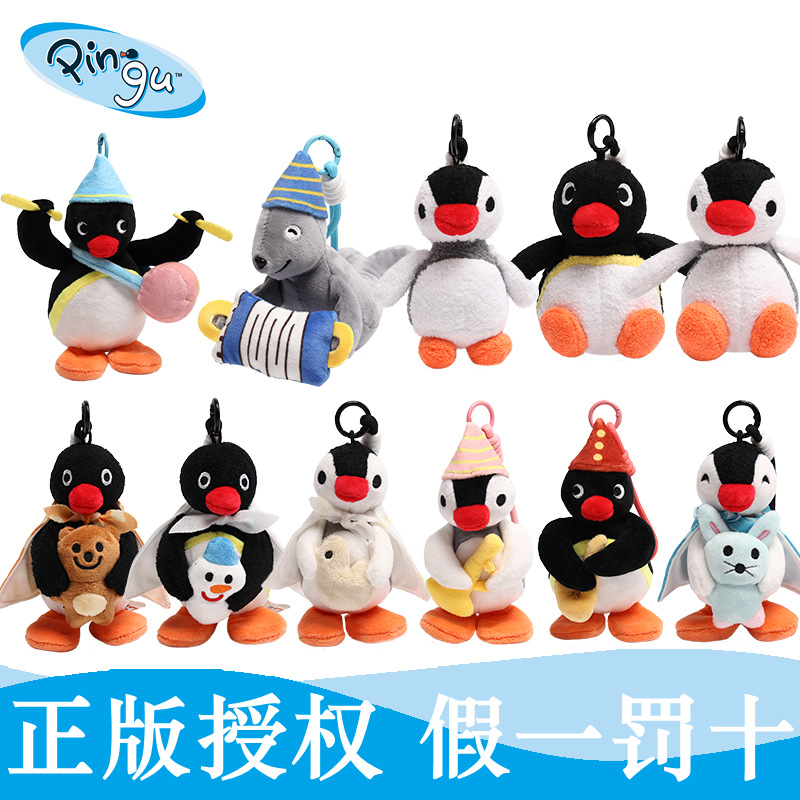 正版Pingu公仔毛绒挂件