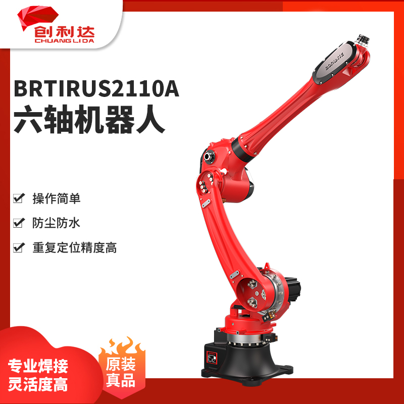 伯朗特工业机器人10kg六轴