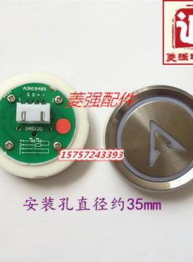 电梯配件 A3N18489无盲文圆按钮 电梯圆按钮