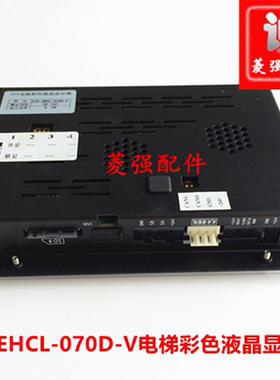 电梯配件 TFT电梯彩色液晶显示器SJT-EHCL-070D-V电梯7寸图片机