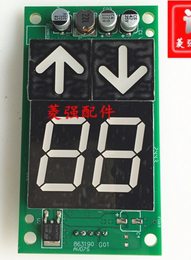 电梯配件  外呼显示863190 G01显示板 适用通力电梯外呼显示板