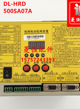 电梯配件 怡达快速DL-HRD电动松闸装置 DC110V松闸电源 500SA07A