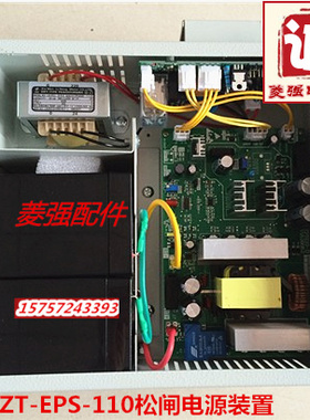 电梯配件 ZT-EPS-110电梯松闸电源装置 恒达富士无机房自动松闸