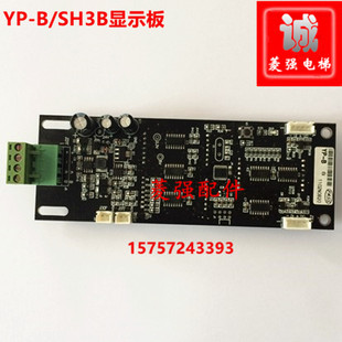 電梯配件餐梯轎廂外招顯示板HS3B傳菜梯安裝 B外呼顯示全新現貨