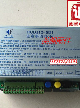 电梯配件 电动松闸装置HCDJ12-5D1 无机房自动应急松闸装置DC110V