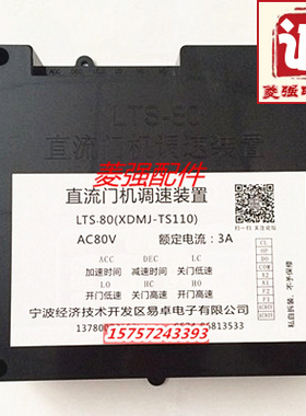电梯配件 欣达门机调速器 门机调速板 欣达门机调速板全新正品