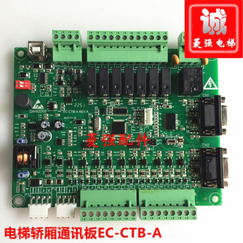 电梯配件 英威腾系统电梯轿厢通讯板EC-CTB-A标准协议 联盟协议