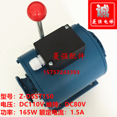 电梯配件Z-DSST150曳引机制动器