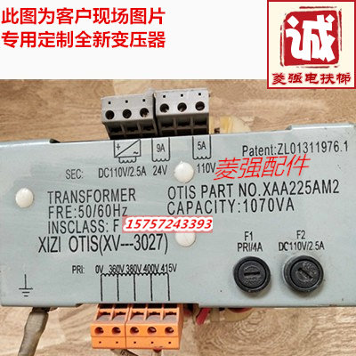 电梯配件 电梯专用电压器  XAA225AM2全新变压器 OTIS变压器