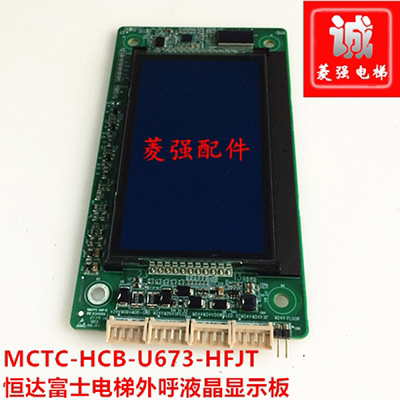 恒达富士液晶显示HCB-U673-HFJT
