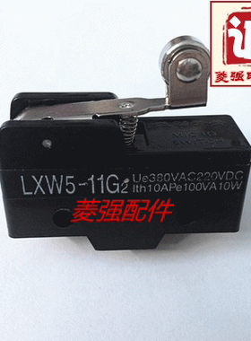 电梯配件 电梯专用微动开关 LXW5-11G2开关 抱闸开关全新现货