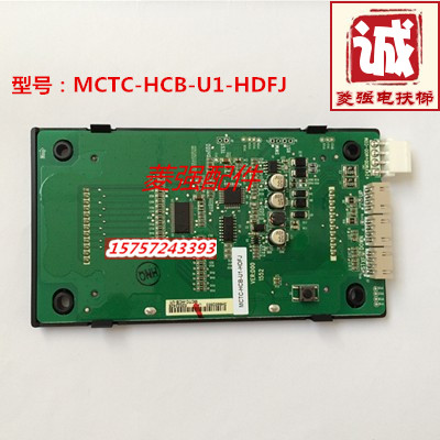 电梯配件 恒达富士外呼液晶显示板 MCTC-HCB-U1-HDFJ液晶显示板