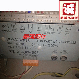 电梯配件 西子奥的斯专用变压器XIZI OTIS（XAA255BB2）2000VA新