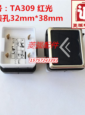 电梯配件 AT309 红光按钮 DC24V按钮 电梯专用按钮 全新按钮