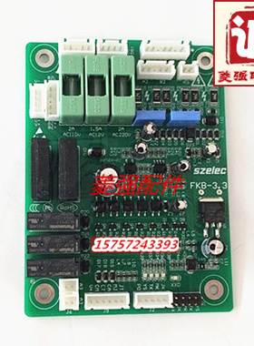 电梯配件 餐梯 杂物梯传菜梯FKB-3.3辅助板 全新