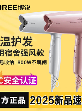博锐电吹风机PH1608冷热800W小功率折叠宿舍学生酒店家用PH1606