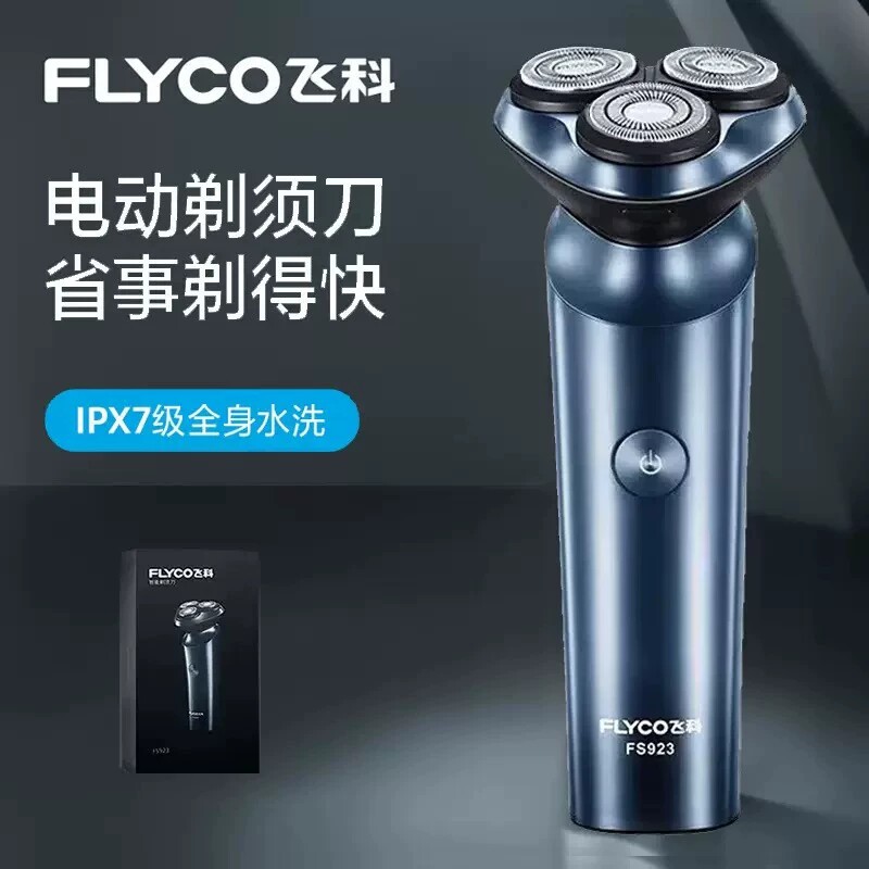 飞科FS923男士电动剃须刀正品图片