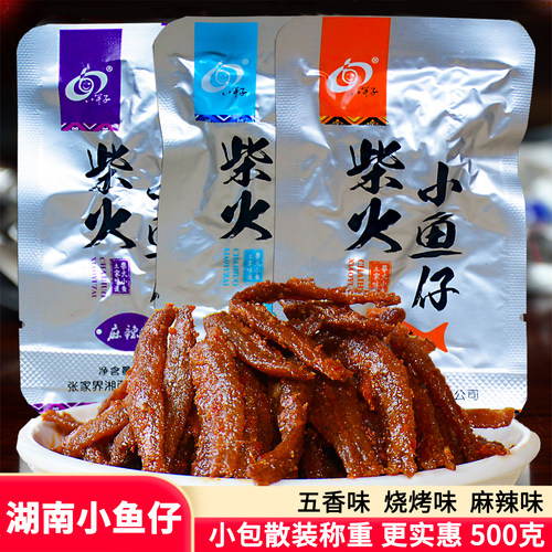 八竿子柴火湖南张家界特产小鱼仔