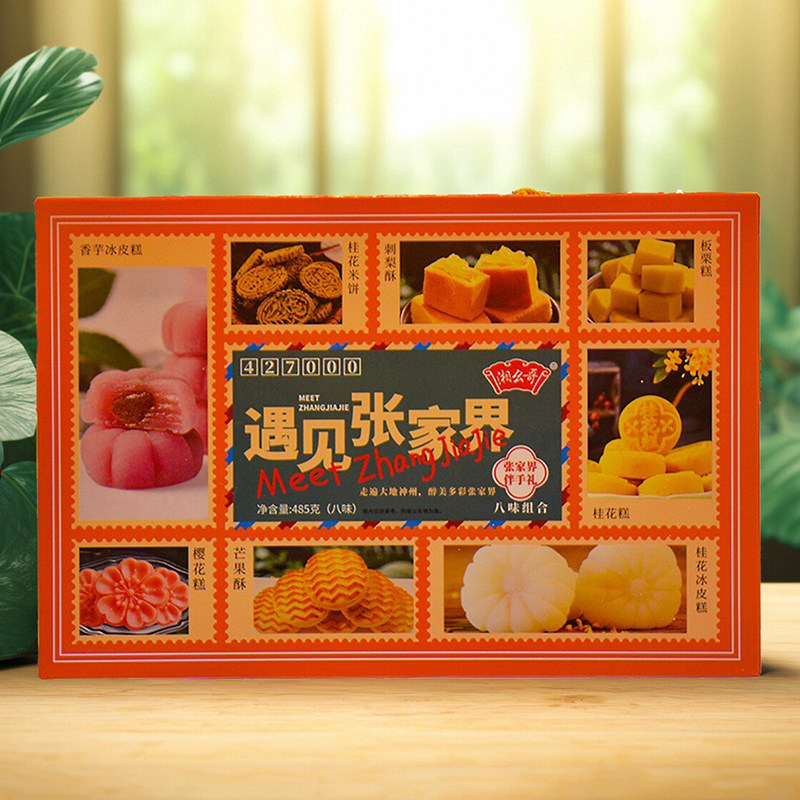 湘幺哥遇见张家界记忆组合湖南印象特产绿豆糕桂花糕蛋黄酥礼盒装