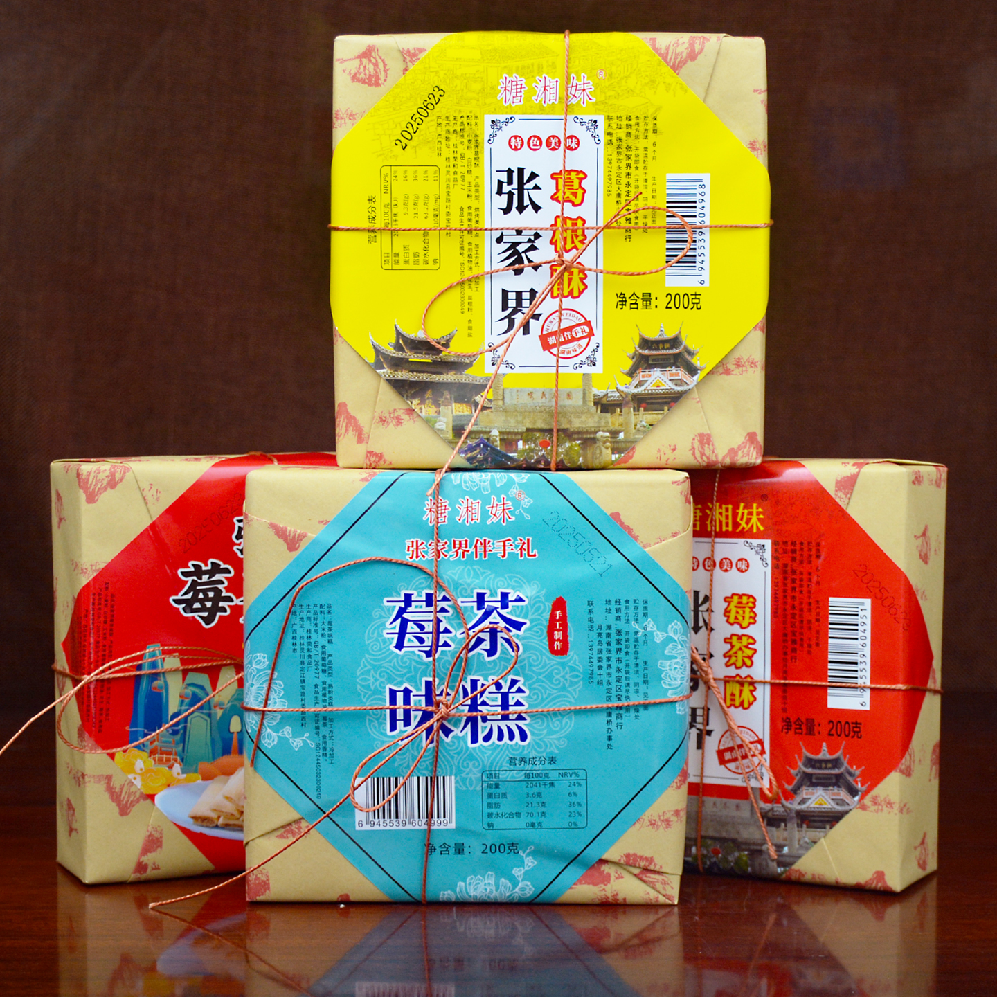 糖湘妹葛根糕酥莓茶酥糕礼盒湖南张家界糕点小吃零食伴手礼物特产