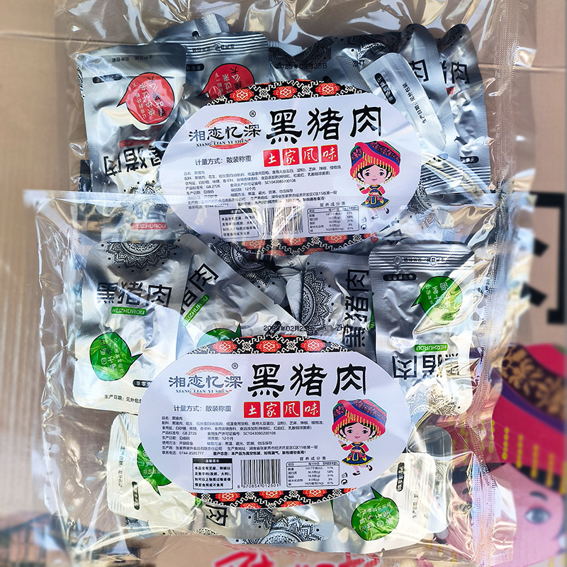 湘恋忆深黑猪肉湖南张家界旅游特产五香辣休闲零食卤味即食腊肉干