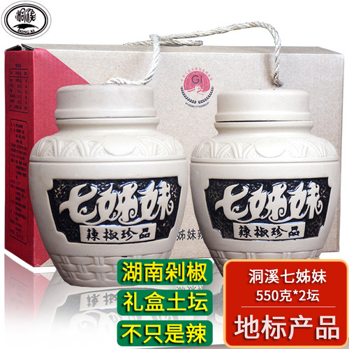 湖南洞溪七姊妹朝天椒土坛礼盒