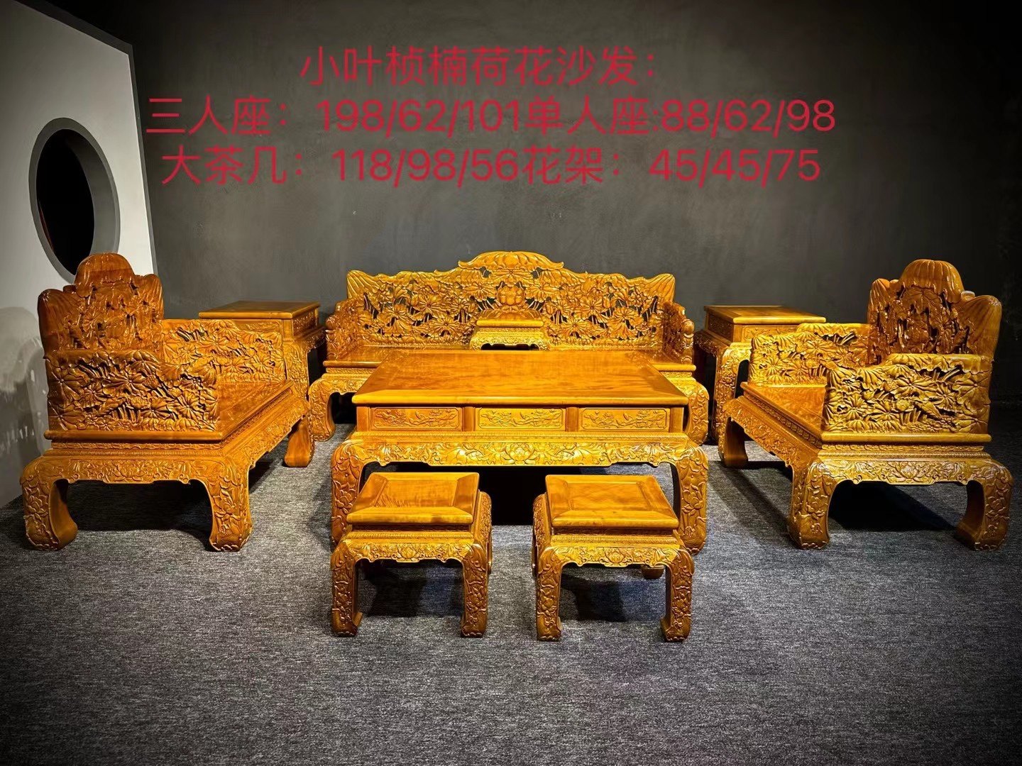四川金丝楠荷花沙发九件套小叶桢楠椅凳茶几组合实木中式客厅家具