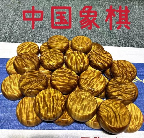 金丝楠木中国象棋精品实木棋子
