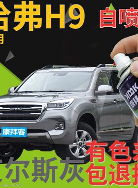 康拜客自喷漆原厂色漆