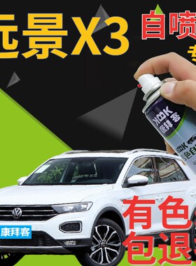 大众探歌T-ROC极地白自喷漆汽车划痕修复补漆笔白色原厂手喷漆