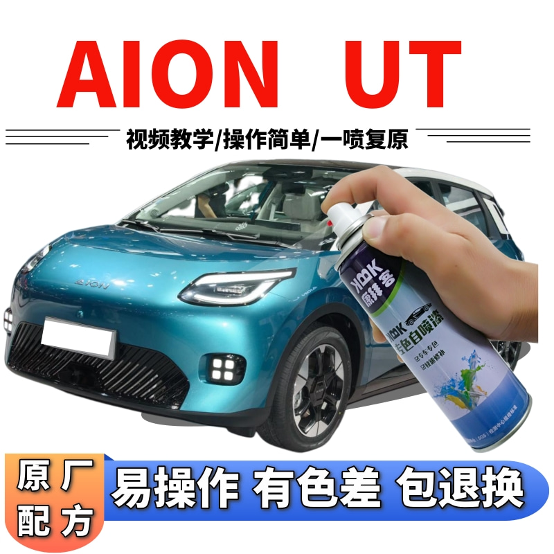 康拜客ALONUT自喷漆