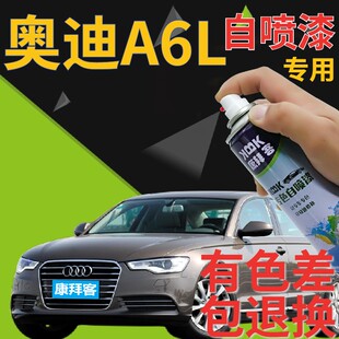 奥迪A6L补漆笔达科塔灰汽车划痕修复自喷漆灰色原厂手喷漆浅灰色