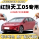 红旗天工05元 气红补漆笔汽车划痕修复神器自喷漆极夜黑云溪白灰色
