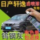 适用于日产轩逸补漆笔钨钢灰汽车划痕修复自喷漆灰色车漆灰银金属